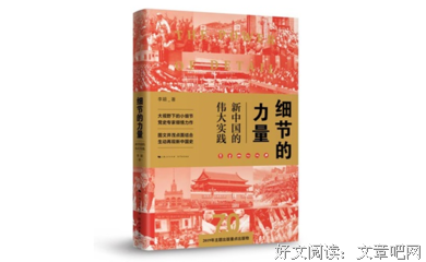 领导力读后感1000字
