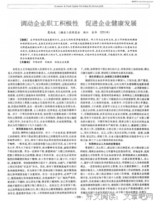 关于愈演愈烈的语句