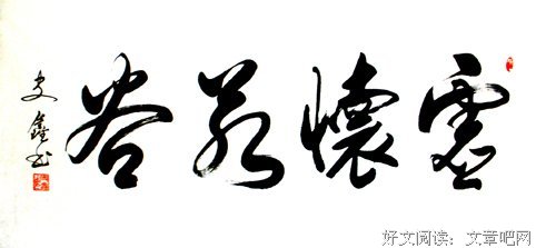 描写虚怀若谷的语句摘抄