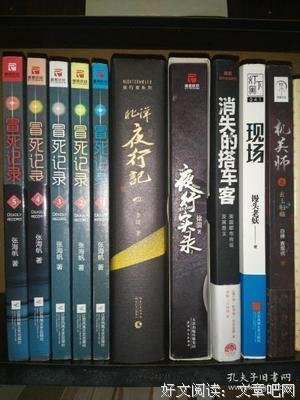 机关师之玄玉归藏经典读后感有感