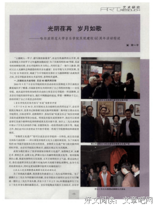 光阴荏苒格言警句