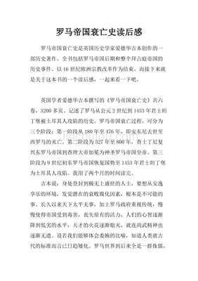 植物与帝国读后感100字