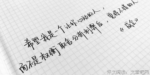 有关事不关己的美文美句摘抄