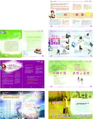 《青春创业手册》观后感精选