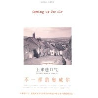 《上来透口气》读后感摘抄