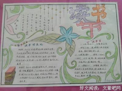 青春作伴好还乡读后感摘抄