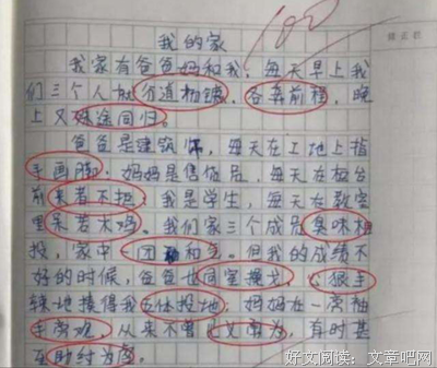 《郊游》读后感锦集