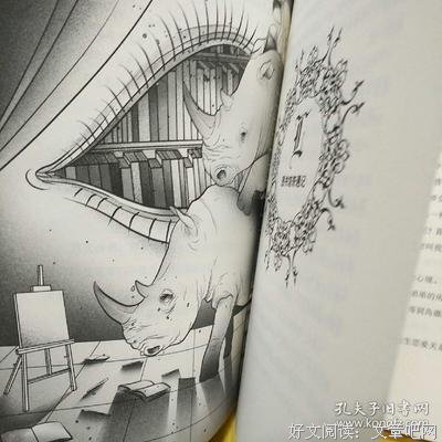 《性盲症患者的爱情》读后感锦集