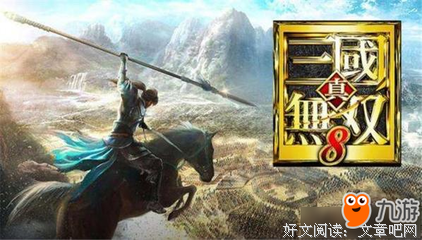 《真·三国无双》影评精选