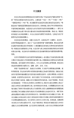 《与身体对话》读后感摘抄