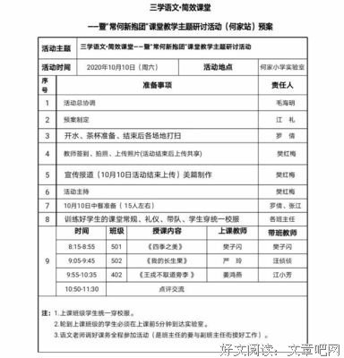 关于晓得当秋风的优美句子