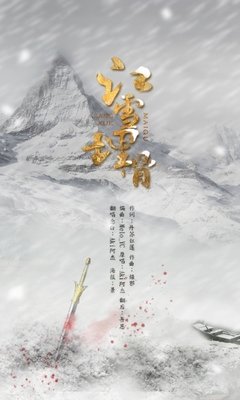 一梦醉千年，一看学打和歌相伴的句子