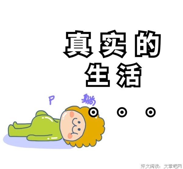 真实故事
