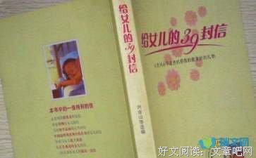 《永恒的敌人》读后感精选