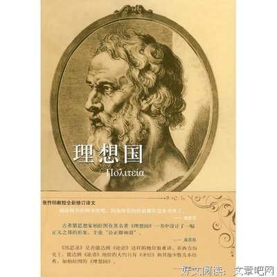 译林人文精选：论人类不平等的起源和基础读后感精选