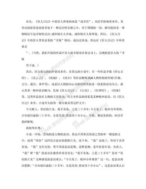 《幕后：一位觉者的实修日记》读后感1000字