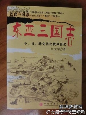 绘本 三国志读后感1000字