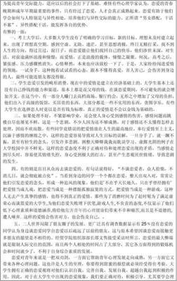 《情绪管理心理学》读后感锦集