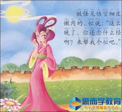 永恒的敌人读后感锦集