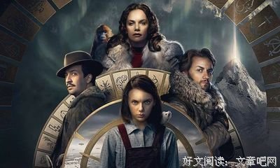 黑暗物质三部曲读后感1000字