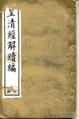 《毛詩傳箋》读后感100字