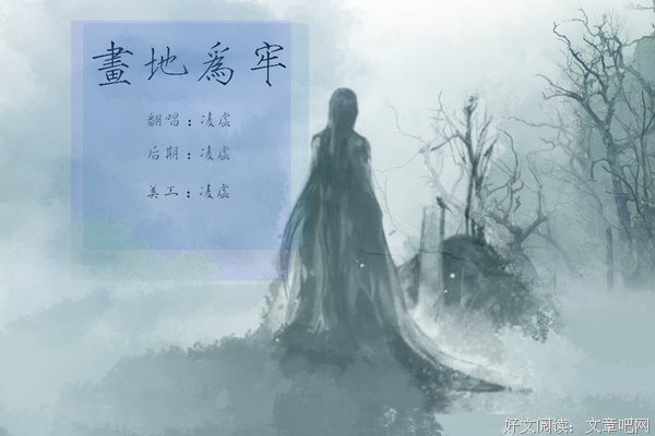 画地为牢的句子