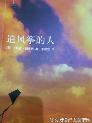 《为你，千千万万遍》读后感1000字
