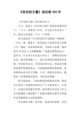 《奇迹集（增订版）》的读后感大全