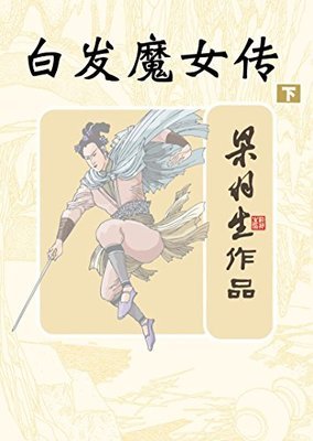世界纷杂，要和对的人相爱经典读后感有感