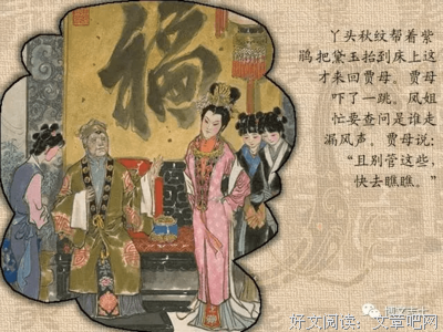 《曹雪芹的故事》读后感摘抄