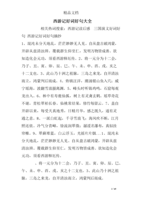 美丽的混沌读后感锦集