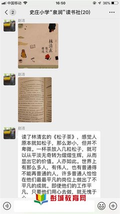 《上空女孩》观后感摘抄