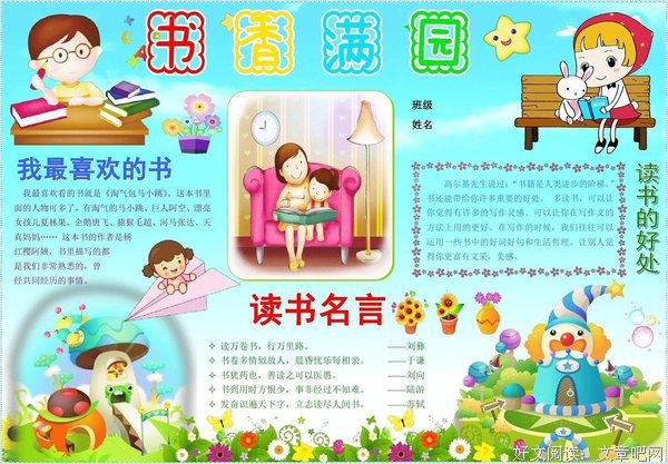 气质最好的样子读后感锦集