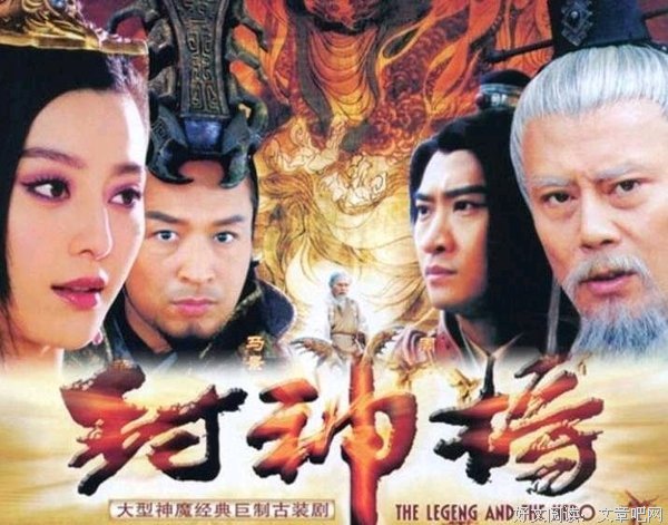 《封神榜之凤鸣岐山》观后感100字