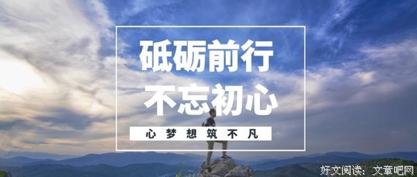 《我们都是自命不凡的人》读后感1000字