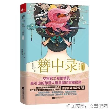 《春灯公子》读后感精选