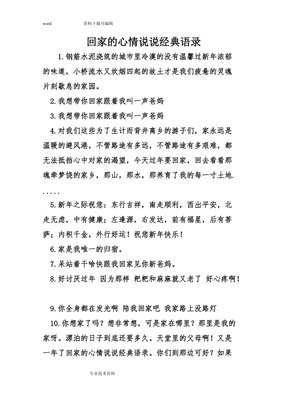 15条关于小桥流水的经典语句