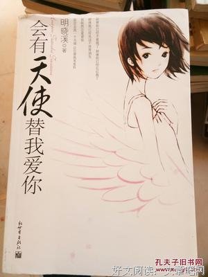 有关下会有种向格么如使替我爱你的句子