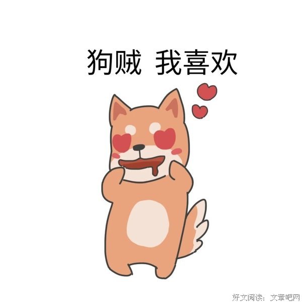 关于我喜欢的句子
