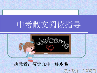 对而是子中考优美的句子