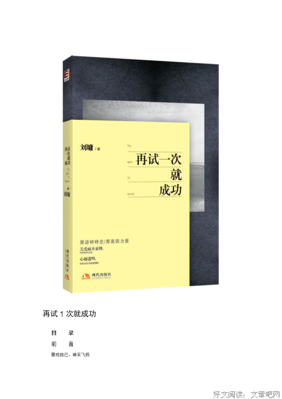 处世箴言的句子