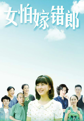 嫁错人的新娘：迟来的深情比草贱