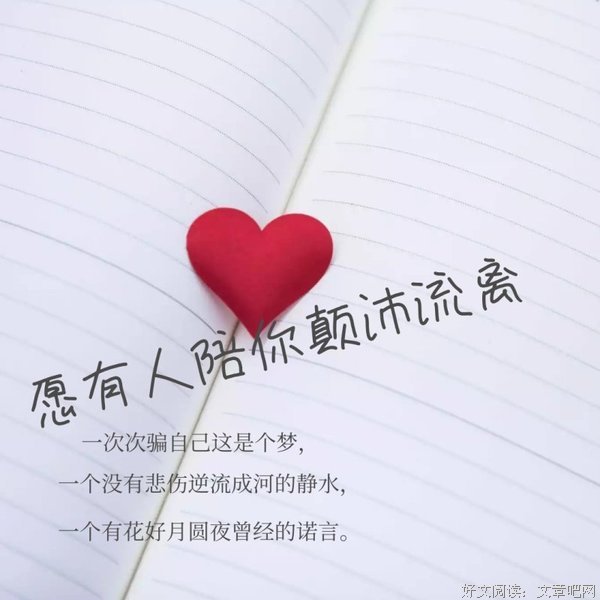 悲伤逆流成河优美的句子