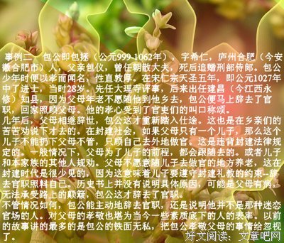 我的挚爱名句欣赏