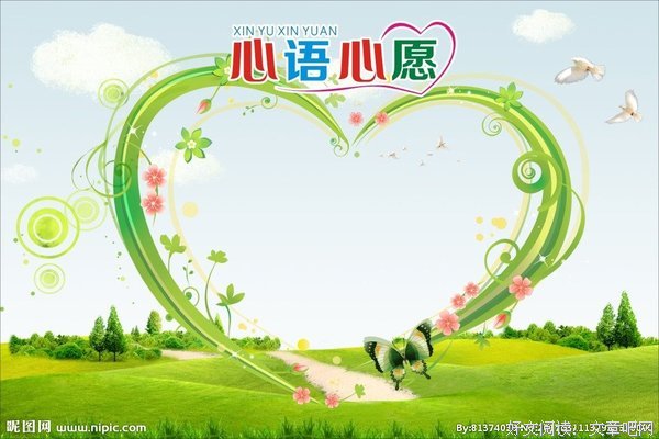 心语