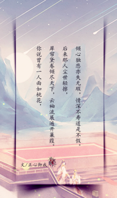 关于正心御我的句子