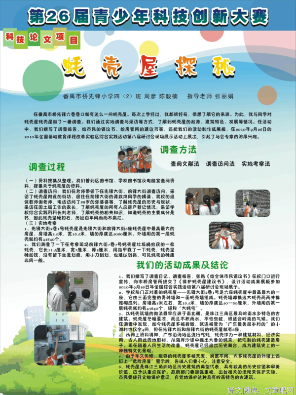 关于他第的句子