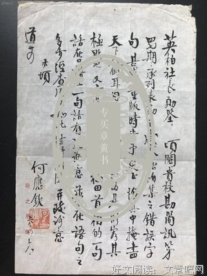 温笺的句子