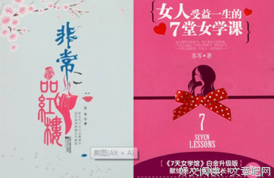 苏芩的优美句子