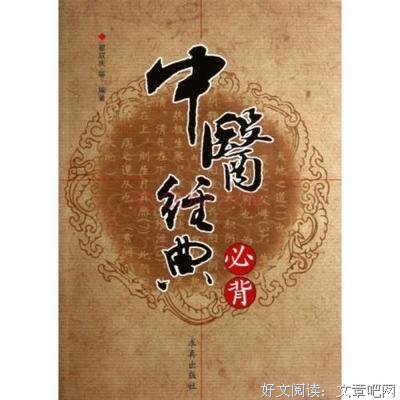 郝万山名人名言
